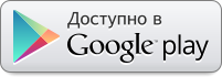 Пятая передача Android